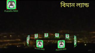 বিমান লেন্ড