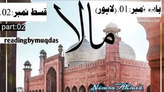 Mala Novel by Nimrah Ahmed | مالاناول| Episode 02 | part 2 | Chapter 1 | Lahore |  @readingbymuqdas