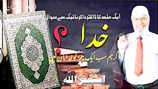 God concept in Hinduism and Atheism||Dr.zakir naik