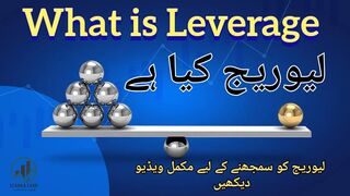 What is leverage in Forex trading?leverage kia ha?Forex trading main leverage kise kehte hain?