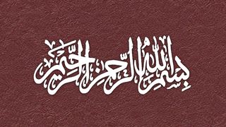 Amazing Story of Imam Abu Hanifa// Story No-4// Islamic Stories Seriese//
