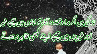 Agar Bura waqt ae