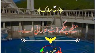 Jumma Mubarak
