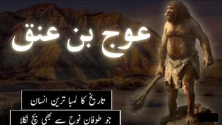 World longest man | duniya ka sab sa lamba insaan