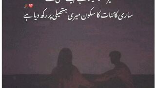 Poetrt