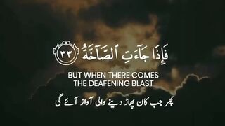 Kan Phar dene wali awaz. | Quran Pak |