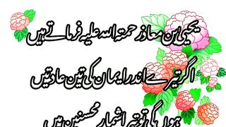 محسنین #trending #viral