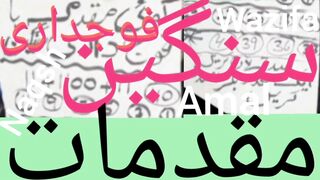 Muqadma mein kamyabi ka wazifa  How to Win Court Case Jeetne Ka Wazifa
