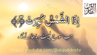 al quran recitation beautifulقرآن كريم بصوت جميل يريح القلبquran