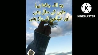 urdu qoutes islamic status