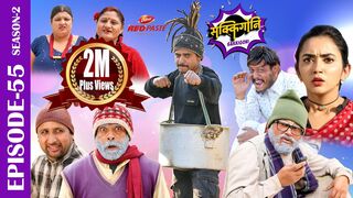 SAKKIGONI | S2 | Episode 55 | Arjun Ghimire| Sagar Lamsal |