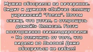 ЛУЧШИЕ СМЕШНЫЕ АНЕКДОТЫ . АНЕКДОТЫ 2022.  ВЫПУСК 2