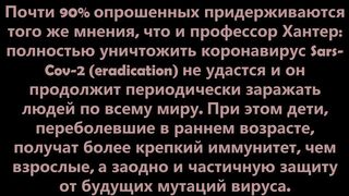Когда и чем закончится пандемия коронавируса