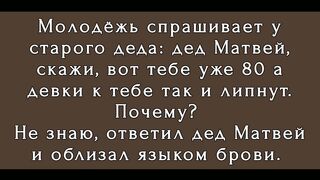 Анекдоты 2