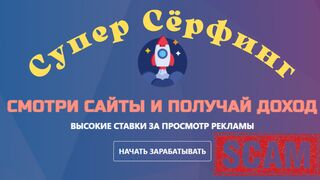 2 Рубля За Клик. Суперсерфинг От Rekserf