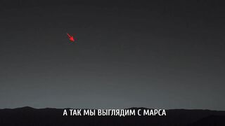 мы и космос