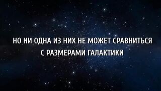 Мы в космосе 2