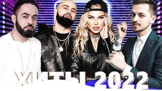 Лучшие Песни 2022