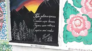 Мурал на паркані