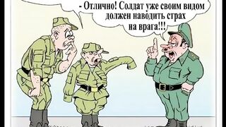 Про армию!