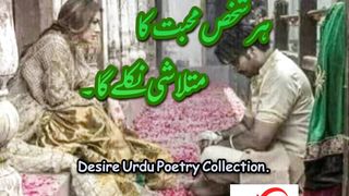 URDU POETRY Urdu poetry status  Urdu shayari.