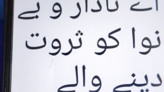 YA ALLAH