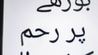 YA ALLAH