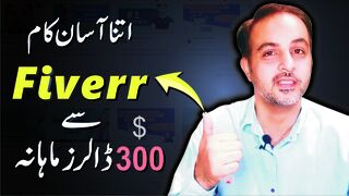 Earn 10$ Daily with Fj Tech | How to Earn Money on Fiverr with Simple Background Removals
