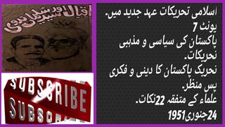 Aiou B's Islamic study l M'A islamiat l islami tahreekaat ahea jadeed me unit 7