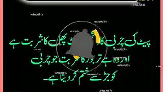 Pait Ki Charbi Ka Dushman Sirf Aik Phal Ka Sharbat ????????????? #urduquotes #short #youtubeshorts #shorts.