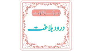 Darood Balagat