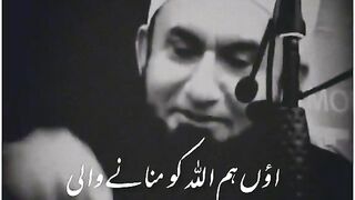 Allah ko many Wali Zindagi by mulana tariq jamil