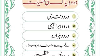 Darood Pak 1