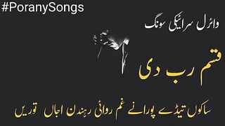 Sako Tedy Porany Gham Saraiki Song  Tiktik Song Sako Tede Porany Gham  Kasam Rab Di  Saraiki Song