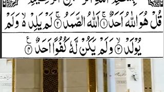 Tilawat Surae ikhlas #quran #Tilawat