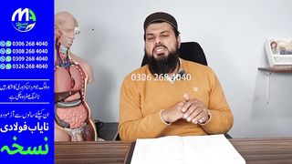 Mardana Timing Barhany Ka Tarika | Male  Timing