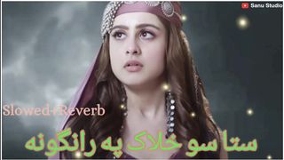 Staso Khaar Ke Khalak Rangona Mra ( Slowed+Reverb ) Pashto Song| TikTok Trending Song| New Song 2023
