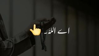 Ye dua mere nabi roz magte the | new 2023 status | watsapp status
