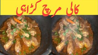 black pepper karahi#کالی مرچ کڑاہی#