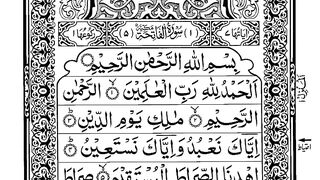 Part 1|Surah Fatiha