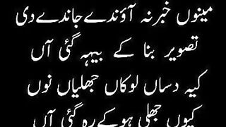 Punjabi poetry with me