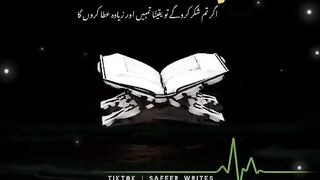 شکر ادا کریں