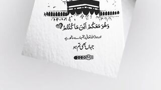 بےشک میرا رب بہترین مددگار ہے