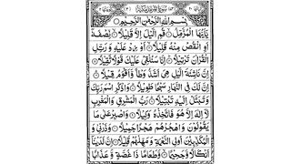 Surah MUZZAMMIL|Quran translation|Tilawat e quran
