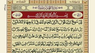 Quran-Para 28_30-Urdu Translation