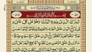 Quran-Para 29_30-Urdu Translation