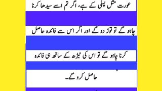 Aurat pasli Ki tarah teri hai
