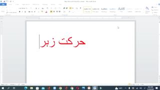 how to learn about herkat of the letterpart1حرکات کا بیان ۔ حرکات کسے کہتے ہیں