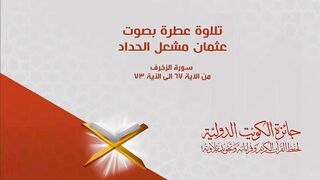 Talawat Quran pak by usman mishal
