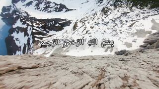 Surah Nas para 30